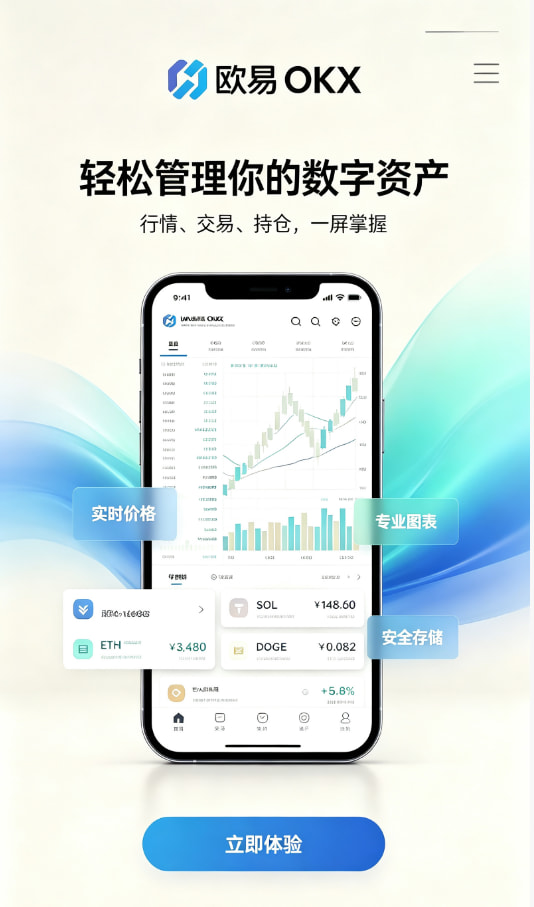 欧交易所app官网苹果新手指南配图